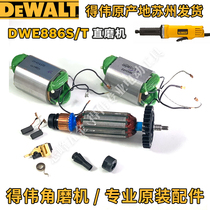 Weiwei DWE886S straight mill original fitting accessories 886T rotor stator collet nut carbon brush holder