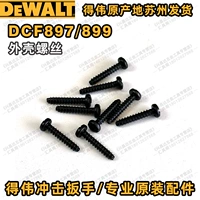 DCF899 Shell Vint