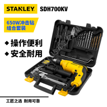 Stanley New Pint Hands Electric Drill Impact Drill Small Electric Hammer Multifunction Home Pistol Drill Kit Tool SDH700KV