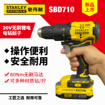 Stanley 20V brushless lithium electric multifunction hand electric motor drill hand electric transfer home charging drill pistol drill SBD710