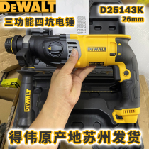 Weiwei D25143K four-pit electric hammer 28 high-power four-pit electric hammer triple function 900 W industrial stage hammer drill tool
