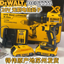 Weiwei DCD7771 brushless 20V lithium electric drill hand electric drill driver wireless electric screwdriver tool 777 upgrade
