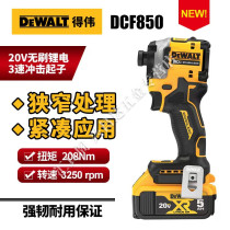DEWALT WEI LITHIUM ELECTRIC BRUSHLESS 18V 20V IMPACT DRIVERS MOTOR ELECTRIC SCREWDRIVER 887 UPGRADE DCF850