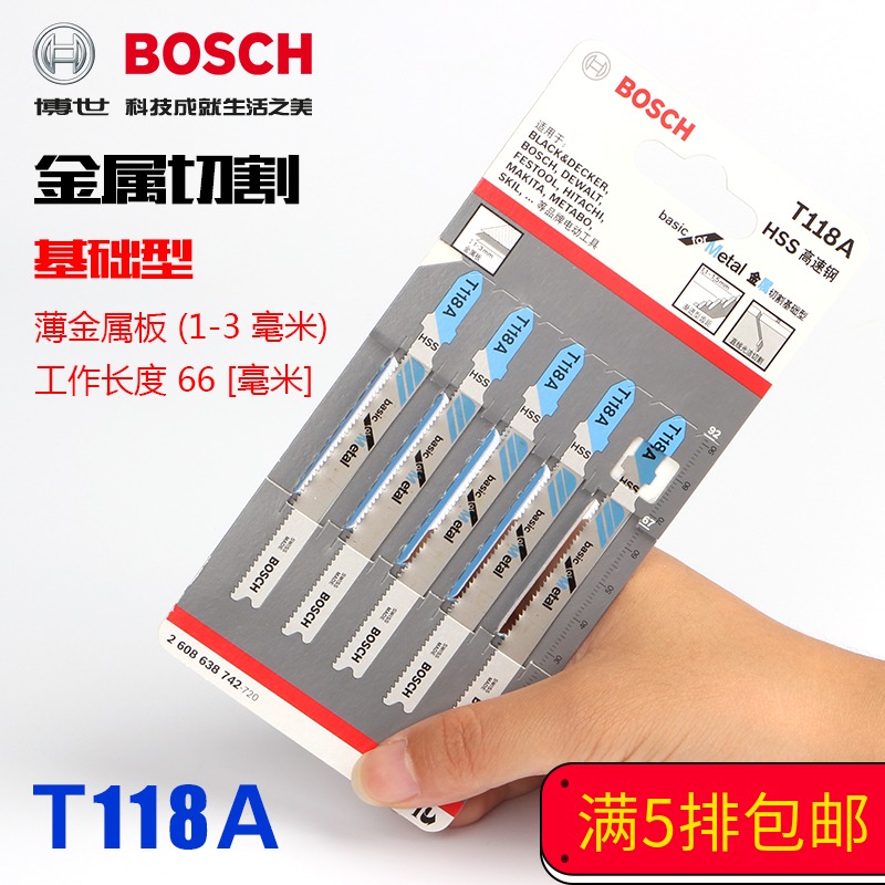 Bosch Bosch T118A Curve Saw Blade Swiss Import Accumulated Comb Sheet Metal Cutting Saw Blade Bosch Saw Blade Saw Blade