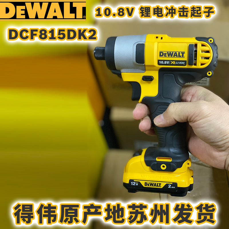 DEWALT Weiwei DCF815DK2 lithium power 12V compact impact screwdriver Wireless screw driver Electric screwdrivers 107N