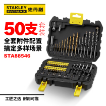 Stanley Twist Drill Drills Large Full Home Punching Drill Steel Woodworking Stone Workdrill Bit Suit Group Head Sleeve Combination