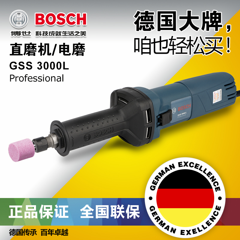 Bosch straight mill New GGS3000L metal grinding electric grinding head internal grinding electric grinding tool GGS5000L