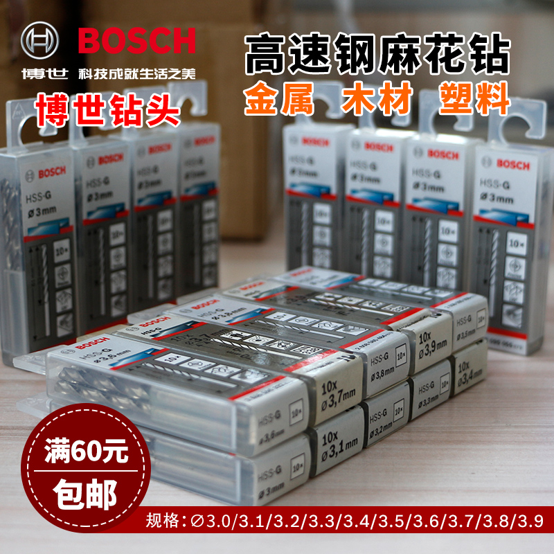 Bosch straight handle twist drill bit 3 0 3 1 3 2 3 3 3 3 3 4 3 3 5 3 6 3 7 3 7 3 9 8 3 9