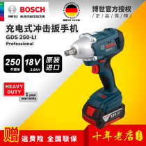 Bosch rechargeable impact wrench machine GDS250-LI lithium power 18V