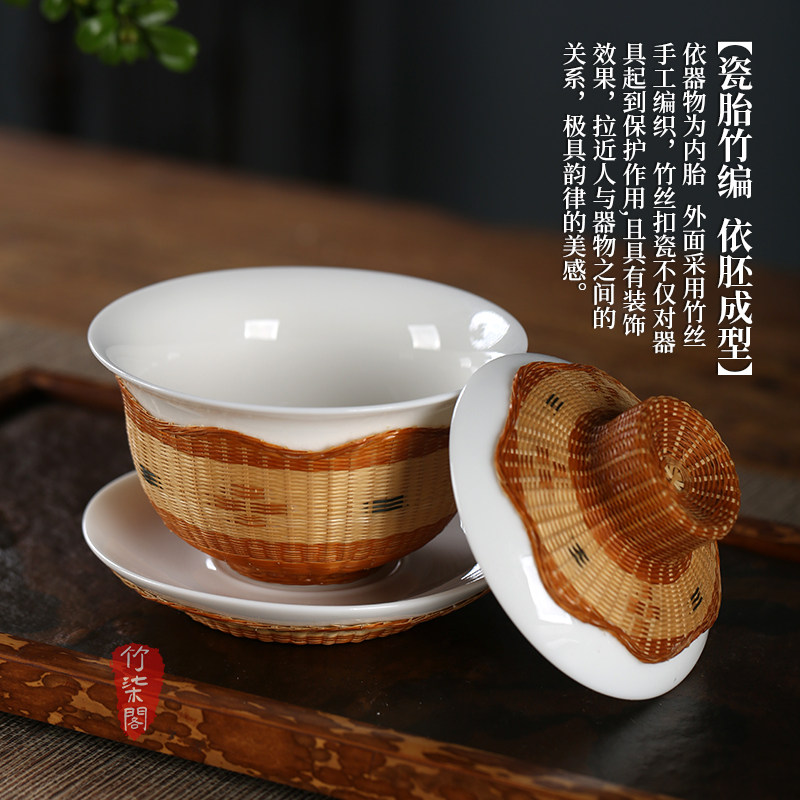 🍵古韵新风！竹柒阁手工瓷胎竹编盖碗，带你领略传统之美！🌿-茶道/零配