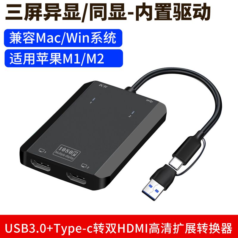 USB to HDMI Extension for Multi-Screen Viewing, Supports Mac Multi-Screen Display, Displaylink Usb3.0 to 1080P USB to HDMI Extension for Multi-Screen Viewing, Supports Mac Multi-Screen Display, Displaylink Usb3.0 to 1080P