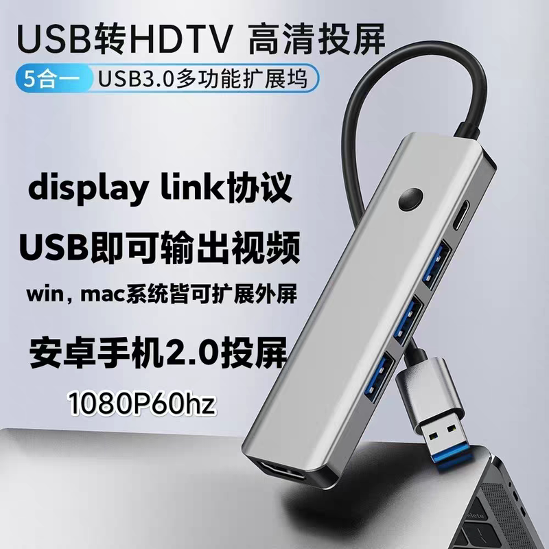 USB to HDMI Android Screen Mirroring for Windows and Mac Multi-Screen Display Displaylink Docking Station