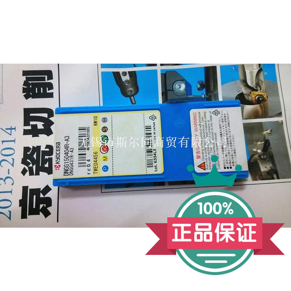 Japanese original lathe with Kyocera CNC turning knife blade DNGG150404R-A3 KW10 quality assured