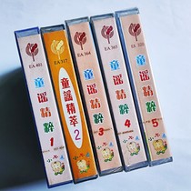 Little Ones Preschool Education Essence of Nursery Rhymes 1-5 Family Songs and Other 147 5-Box Tapes Pulling Carrots English Alphabet Songs