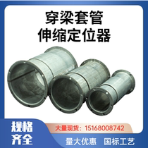 Iron beam casing holder lintel embedded pipe embedded through wall retractable water supply casing positioning card