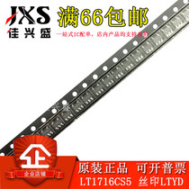 New LT1716CS5 SOT23-5 LT1716CS5#TRPBF screen printing LTYD original can shoot