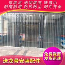 Plastic door curtain Transparent partition PVC windproof partition Air conditioning hanging curtain Decorative summer thin anti-stick air conditioning curtain