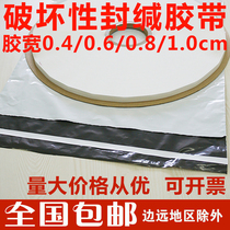 Destructive sealing tape 0 4 Single hot melt disposable adhesive strip Express confidential bag Plastic bag mouth double-sided tape