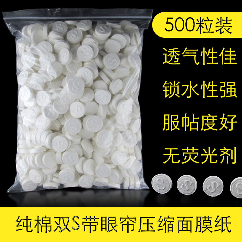 Pure Cotton Compressed Facial Mask Paper 500 Pieces Beauty Salon Hydrating Mask Non-Woven Fabric Paper Mask Dry Mask Spa Mask Buckle