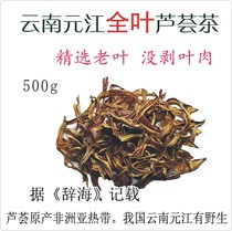 Yunnan natural Curacao whole leaf aloe tea with pulp without peeling leaf flesh Aloe Vera dry tea 500g