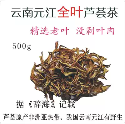 Yunnan natural Curacao whole leaf aloe tea with pulp without peeling leaf flesh Aloe Vera dry tea 500g