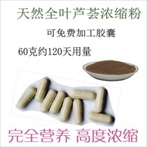120 days dosage of Yunnan natural whole leaf pure aloe tea concentrated functional powder free processing capsules