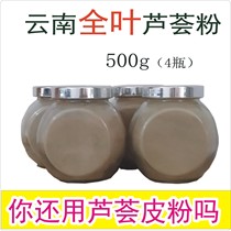 Yunnan natural whole leaf Curacao Aloe Vera dry leaf powder with pulp without peeling meat 500g