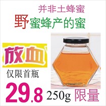 Yunnan Yuanjiang Xishuangbanna virgin forest wild honey pure 500 grams hundred nectar