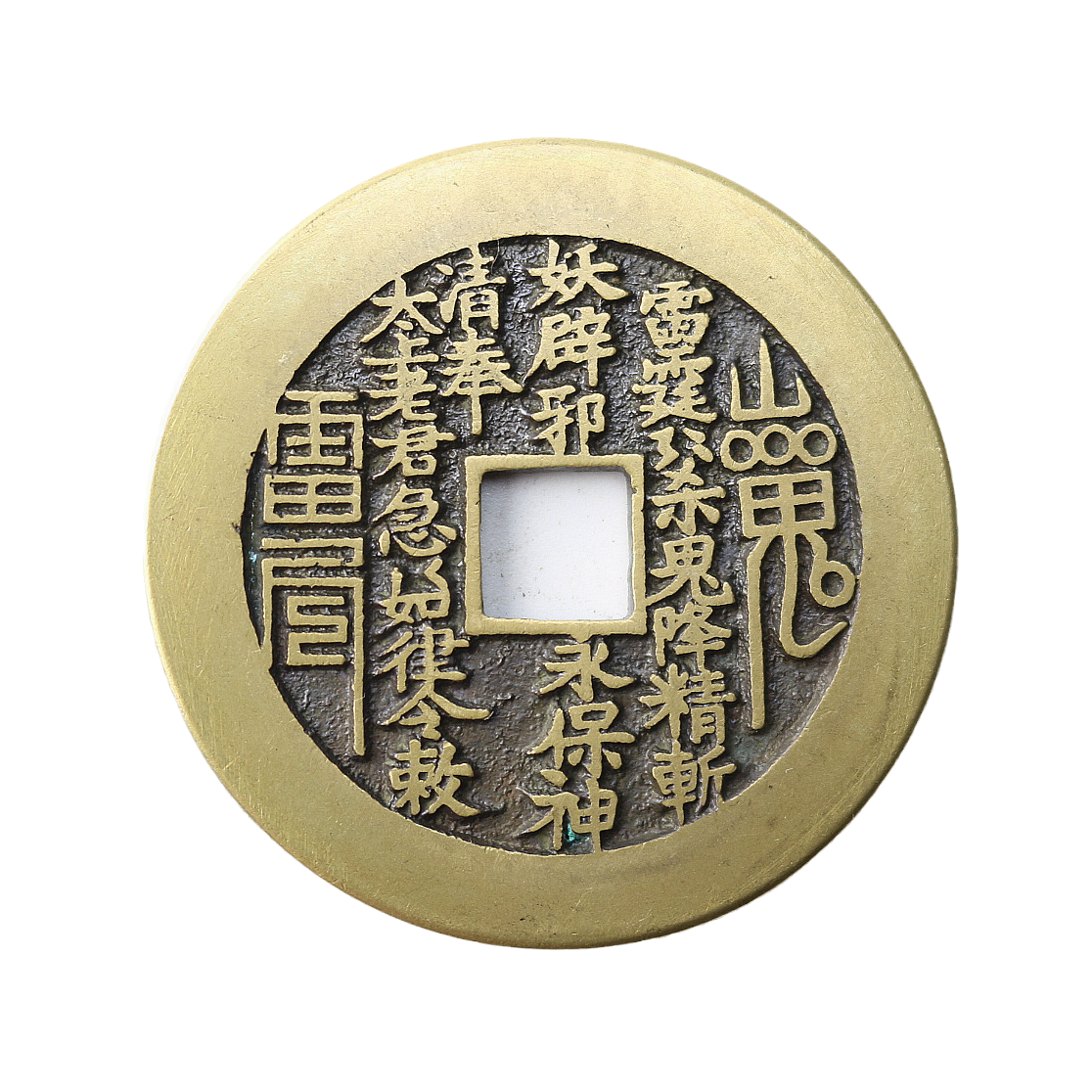 Ancient Play Antique Coins Old Coins Old Coins Old Coins of Fangkong Eight divination mountain ghosts spend money on Feng Shui copper Money Huang Liang's words are good