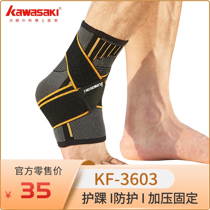 Kawasaki Kawasaki Sport Ankle 3603 Badminton Yoga Joint Sprain Protective Bandage Protective Bandage