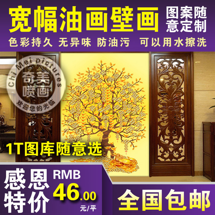 Seamless Fresco Wall Cloth Oil Canvas Print Background Wall Mural Canvas Print Writing True to Customize