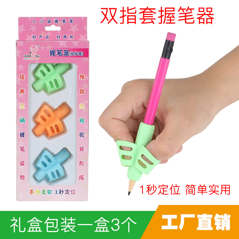Beginner pen cap double finger pen holder corrects kindergarten male girl child's child writing posture straightener