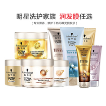 Swacchio 1 minute hair film Cashmere herb nourishing repair dry repair and cleaning