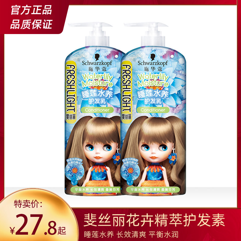 Schwarzkopf Fesli Water Lily Daisy Conditioner Moisturizing Refreshing Peony Silk Soft Shampoo Hair Care Set