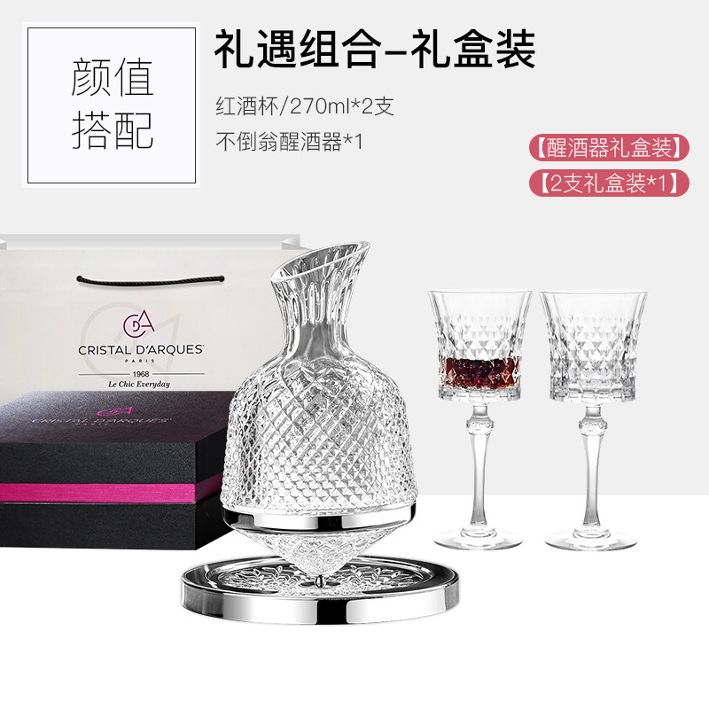 In the hour of the same French imported CDA crystal glass champagne glass high-foot red wine glass wine wake-up