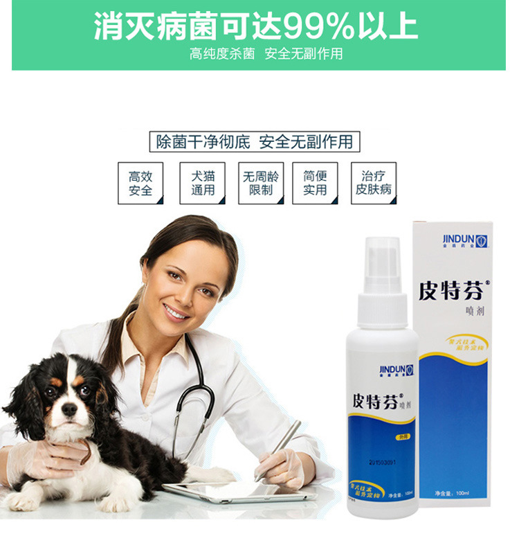 Golden Shield Pitfen phun nấm nhiễm bệnh chó da ngứa ngứa đặc biệt phun thuốc mèo mèo - Cat / Dog Medical Supplies 	kim tiêm cho mèo