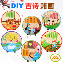National Day ancient poetry stickers diy material package traditional culture children handmade toys Kindergarten Gifts