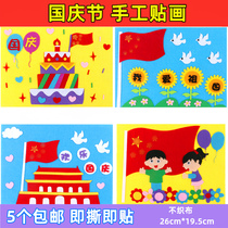 National Day stickers handmade diy material package non-woven three-dimensional kindergarten children make educational toys gifts