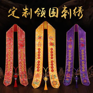 High-End Embroidered Ceremony Supplies, Ribbons, Peace Ribbons, Wish-Fulfilling Ribbons, Silk Ribbons, Merit Ribbons, Ei