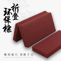 Shangyuan high bomb environmental protection coconut palm cushion folding meditation cushion futon cushion meditation cushion cushion meditation cushion