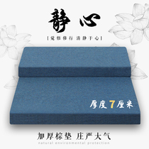 Shangyuan ring thickened heighened cushion meditation cushion meditation cushion coconut palm cushion cushion meditation cushion