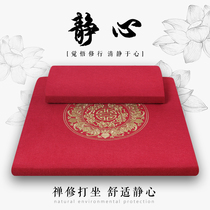 Shangyuan auspicious Ruyi meditation mat cushion sitting meditation mat palm mat coconut palm mat cushion