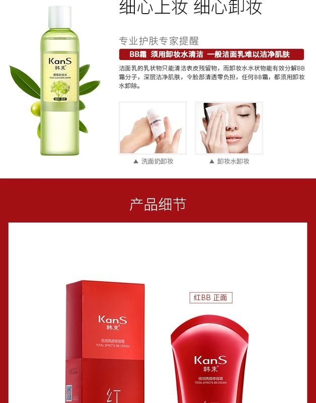 Han Shuhong BB cream nữ làm trắng che khuyết điểm dưỡng ẩm nude trang điểm cô lập sắc tố kem nền flagship cửa hàng trang web chính thức