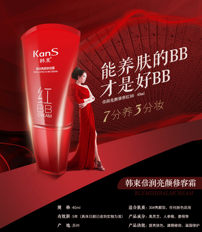 Han Shuhong BB cream nữ làm trắng che khuyết điểm dưỡng ẩm nude trang điểm cô lập sắc tố kem nền flagship cửa hàng trang web chính thức kem nền sugao