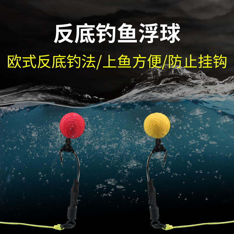 European-style fishing floating bead bait anti-bottom fishing Faroni fishing group European carp fishing carp grass carp buoyancy ball corn
