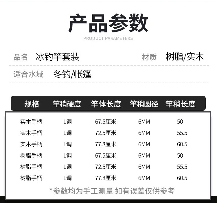 Ice удочкой 实木高档冰钓竿套装单竿冬钓杆软钓实心竿稍鱼竿超硬超短迷你袖珍 Vasil Mano
