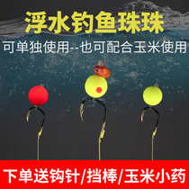 Large Buoyancy Fishing floating water Pearl Everest Fishing Method Balls of Floating Real Corn Counter Bottom Floating Ball Carp Grass Fish Stock
