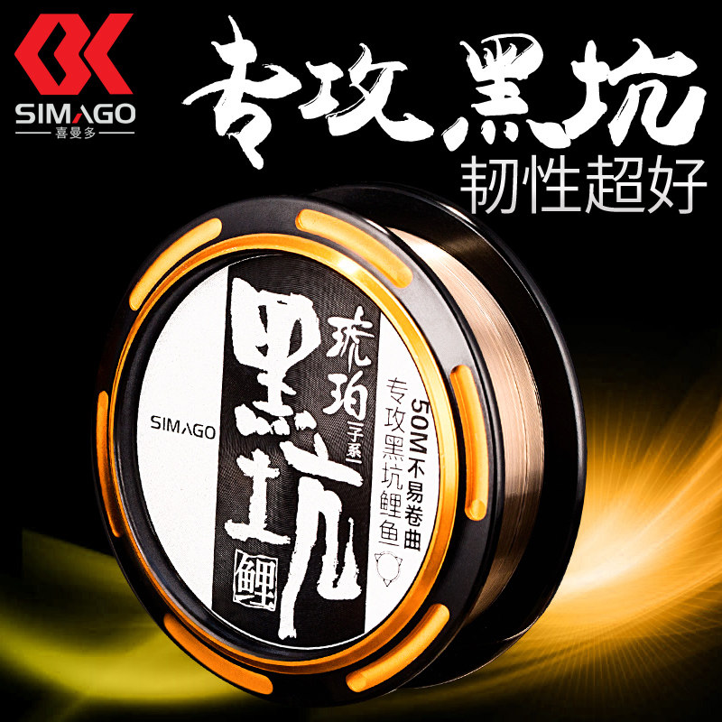 Himando amber black pit fishing line super pull main line sub-line black pit carp line competitive fishing line Taiwan fishing line