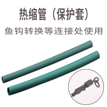 Eurostyle Fishing Group Accessories Cryogenic Heat-Shrink Tubing Fish Hook Wire Group Protective Sleeves Rooney Accessories Beads Mate Matching Tools