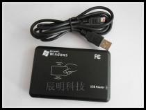 14443A protocol S50 card S70 IC card reader-reader NFC reader-writer IC label reader-writer